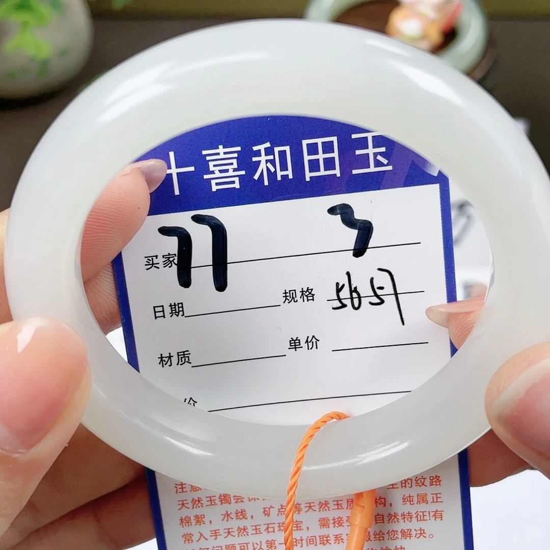 【闪购商品】和田玉手镯未镶嵌