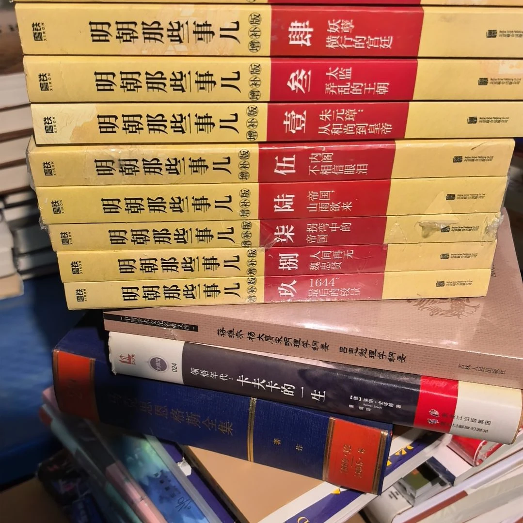 明朝那些事一套图录版（务必塑封）微瑕