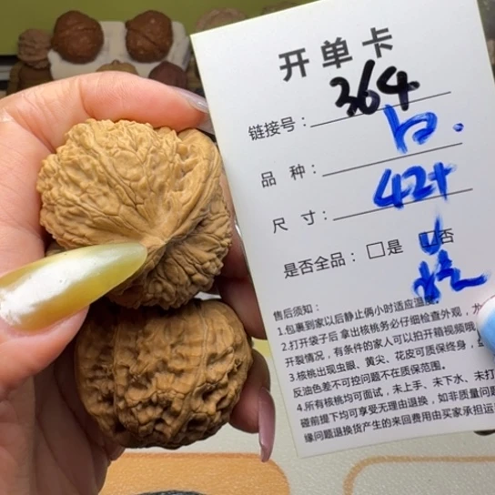 吊坠文玩核桃核桃364