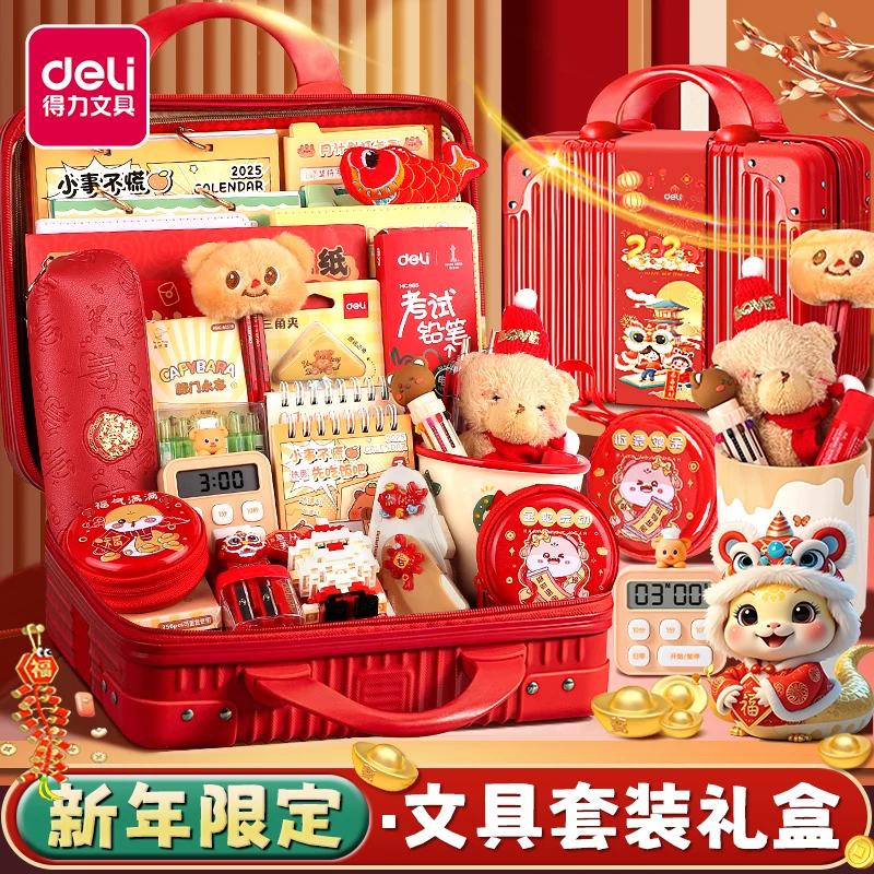 得力祥蛇豪华开学季礼物文具套装礼盒礼包小学生高颜值生日礼物