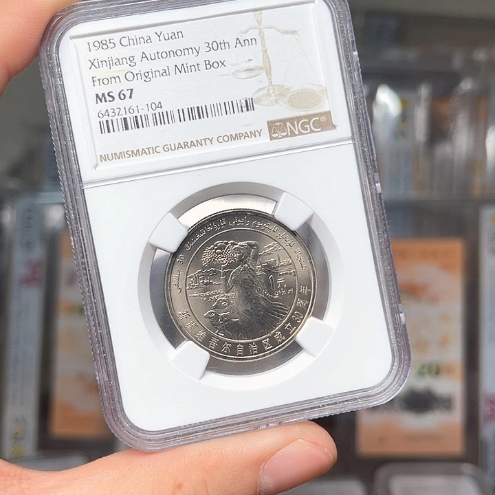 其他普通金属新疆纪念币啊啊啊啊啊啊啊啊