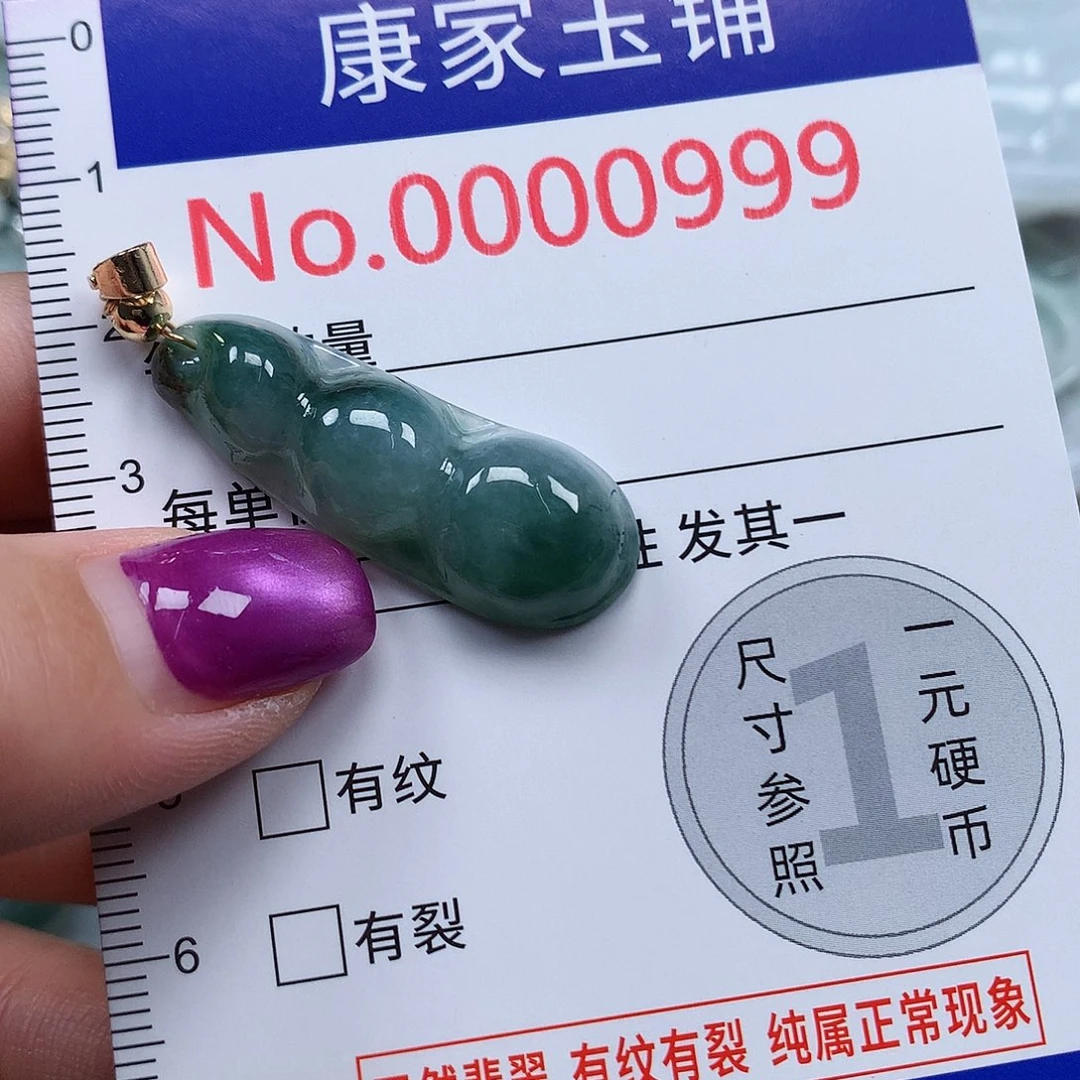 颈饰未镶嵌翡翠