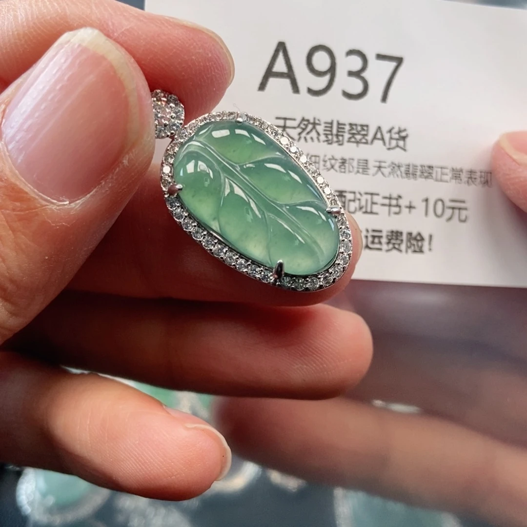 【闪购商品】翡翠吊坠(不含链)未镶嵌