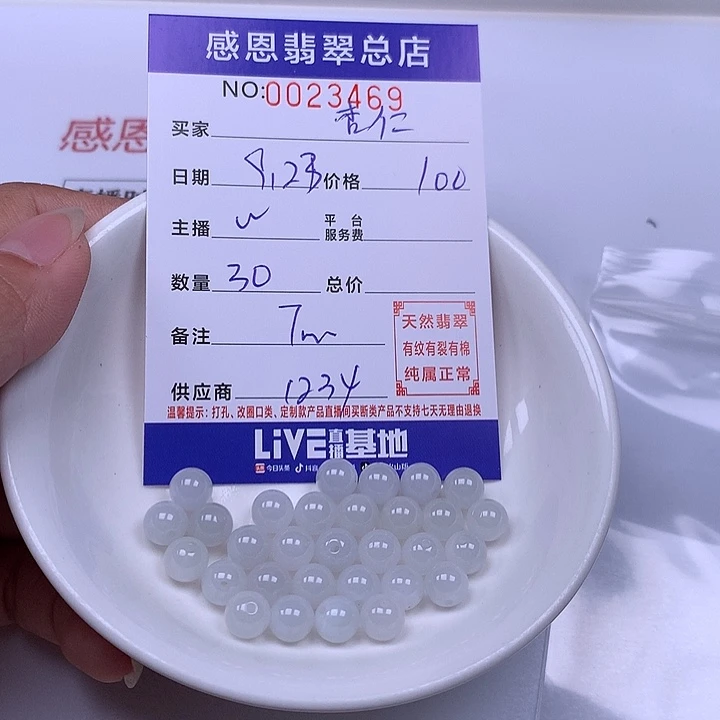 杏***茶未镶嵌手链翡翠翡翠