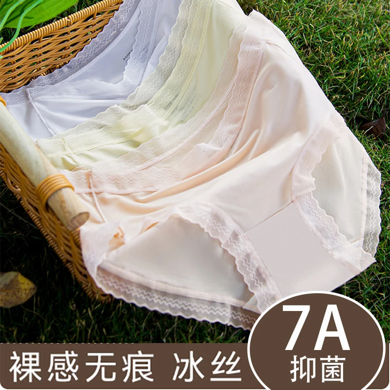 夏季超薄冰丝速干无痕内裤女抑菌裆不夹臀透气蕾丝花边女士三角裤