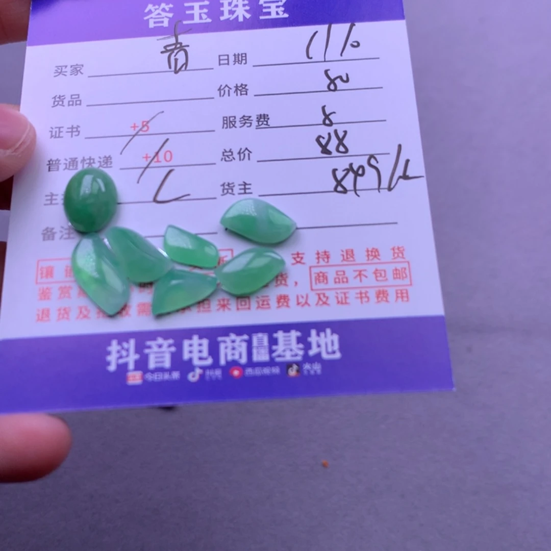 颈饰未镶嵌翡翠青****）