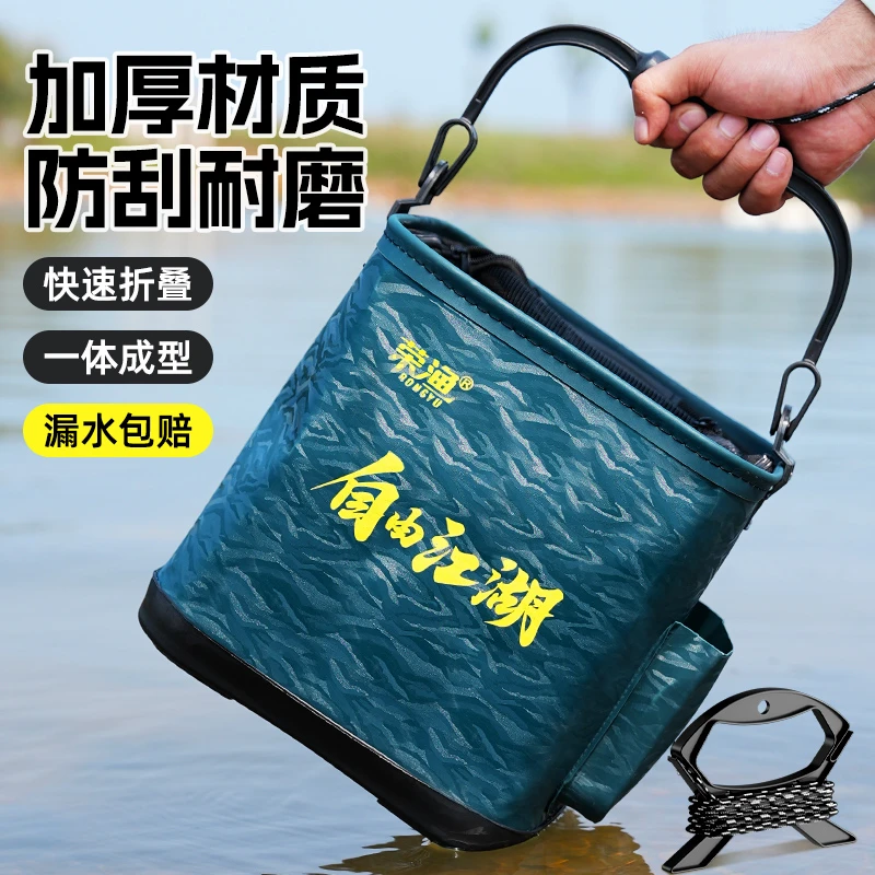 荣渔加厚可折叠手提打水桶户外钓鱼装鱼活鱼桶便携式防滑耐用