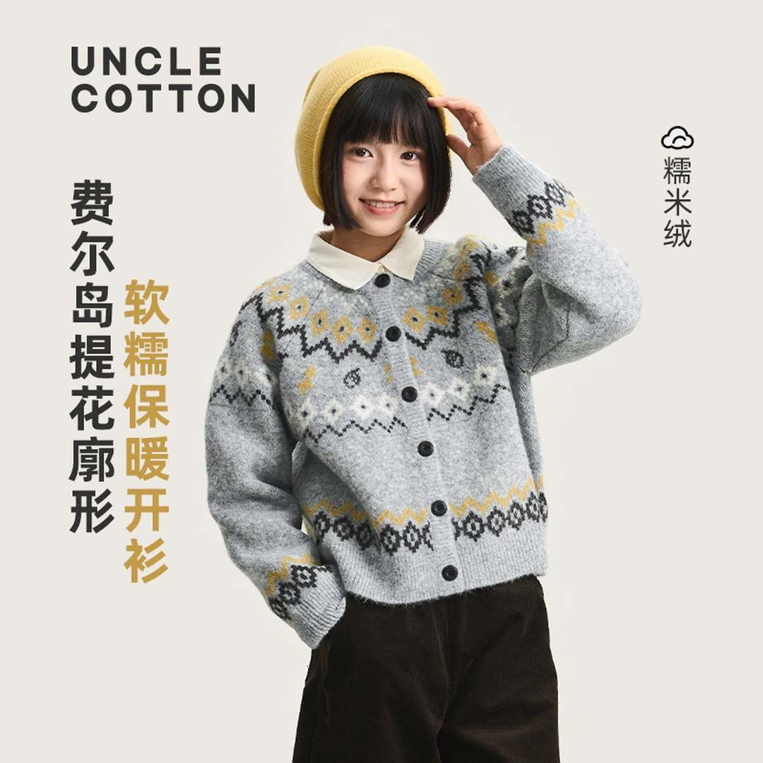 【冬4波】棉叔叔女童时尚好搭厚实保暖毛衣开衫可内搭367906001