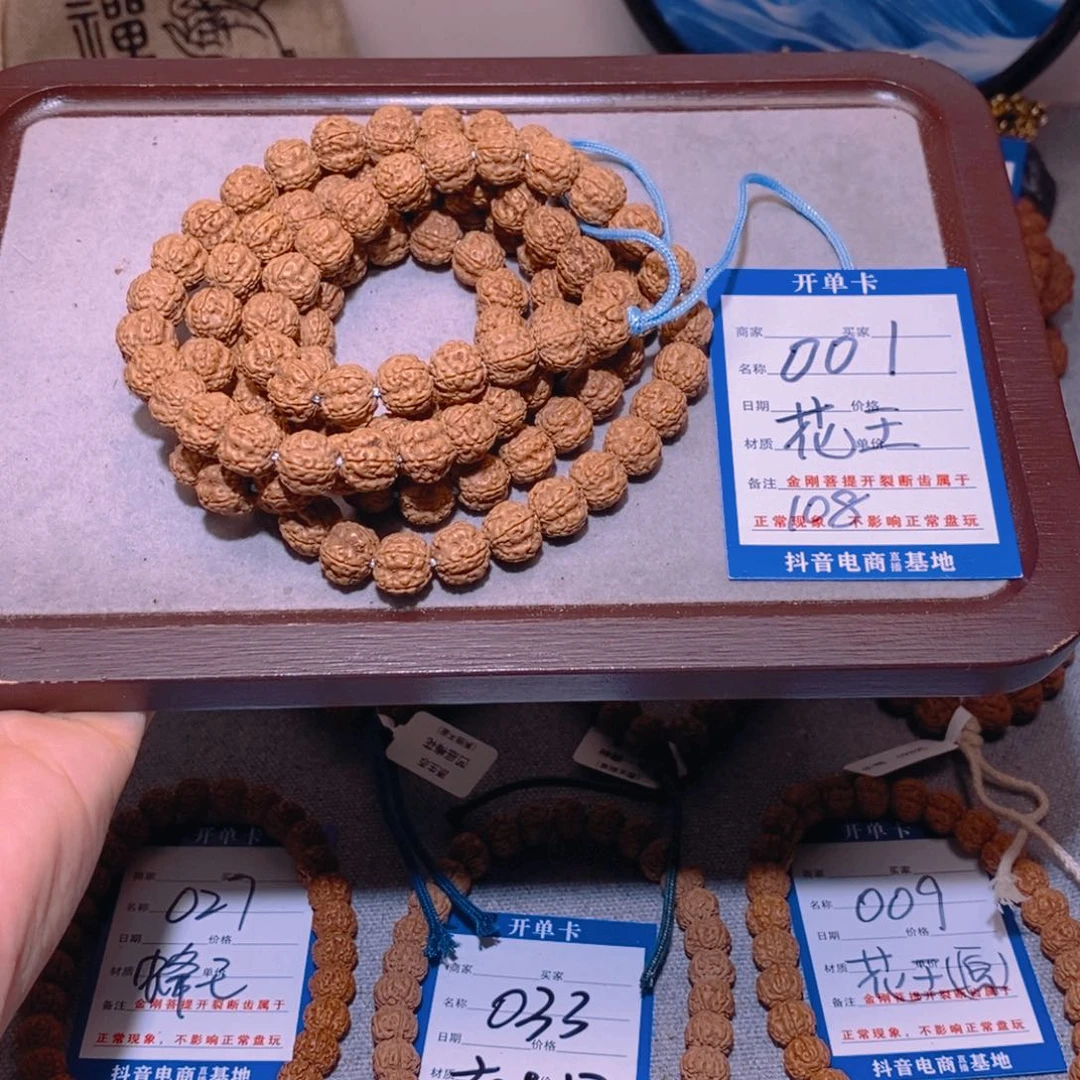 金刚菩提手串001，花王，，108，10.8