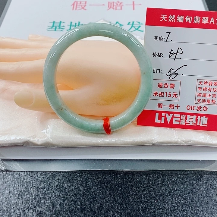翡翠未镶嵌手镯天然7