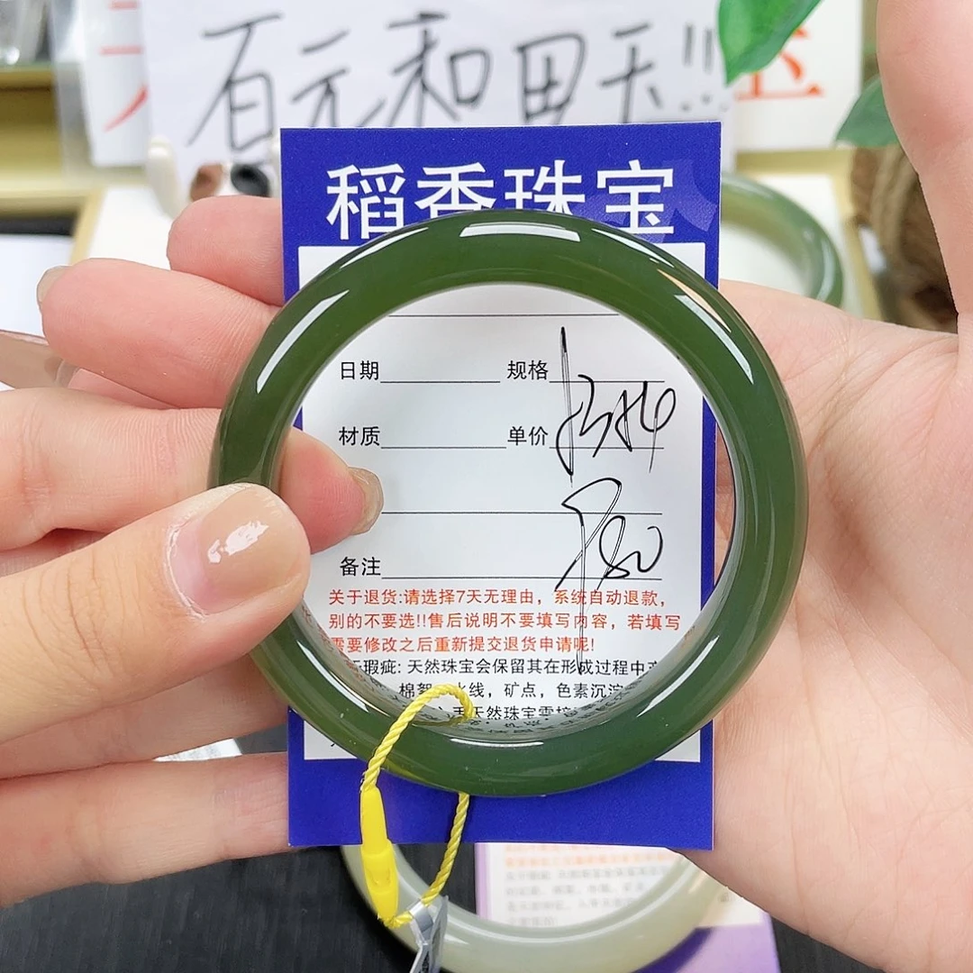 和田玉手镯未镶嵌