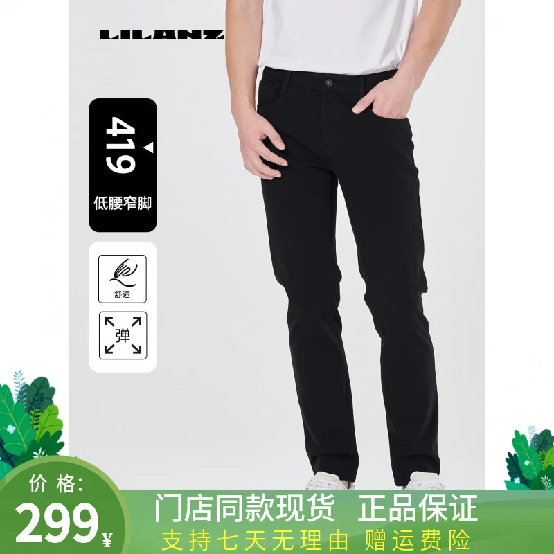 利郎牛仔裤修身直筒裤男士男款休闲裤运动舒适户外弹力24CNZ109