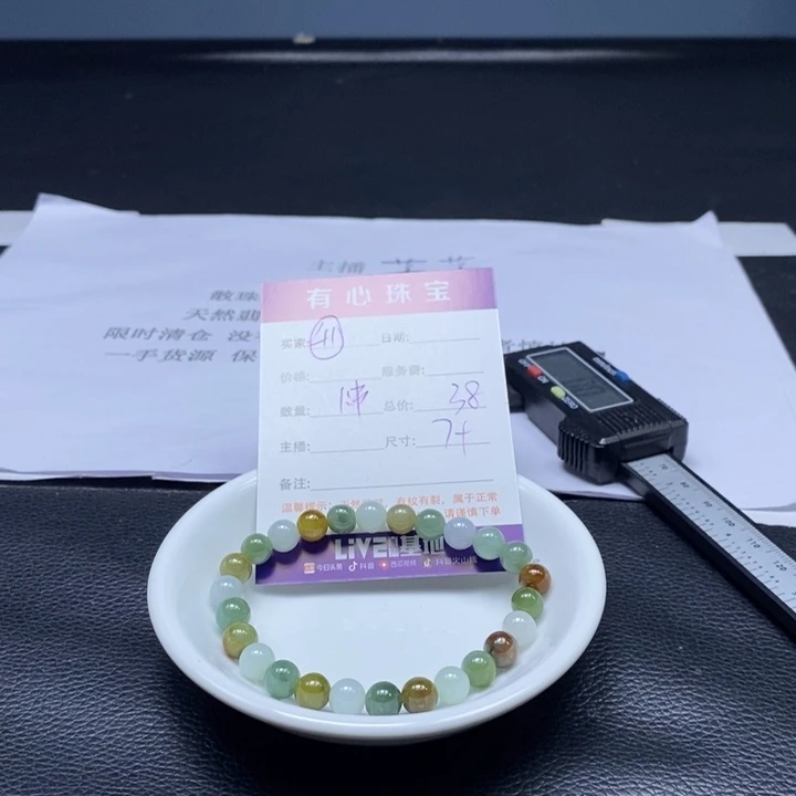 散珠翡翠翡翠翡翠翡翠41