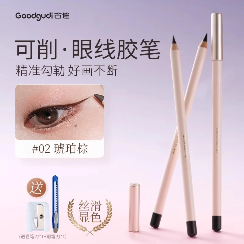 古迪铅笔式眼线胶笔化妆师专用新手极细眼线笔防水防汗持久不晕染
