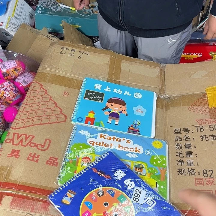 胶制安静书3本书1