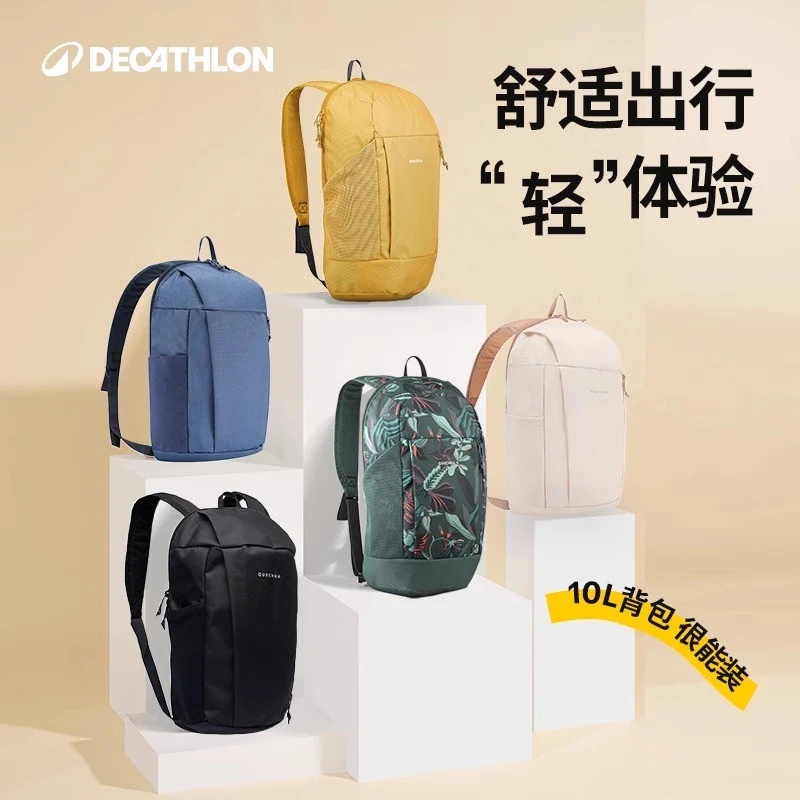 迪卡侬双肩包背包女书包男徒步小背包学生旅行包轻便户外小包ODAB