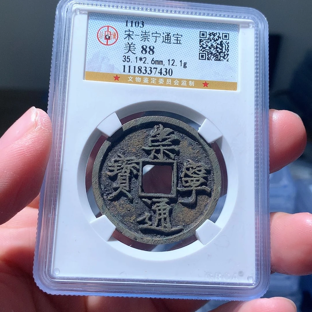 金属QY。大定通宝88分7430