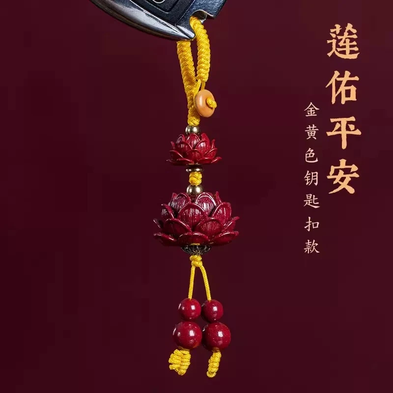 含辰砂工艺品保真朱砂莲花挂件钥匙扣手机链包挂本命护身紫金砂