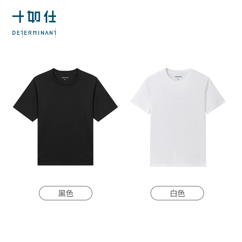 十如仕【品质超低价】新疆棉舒适圆领男士短袖T恤t06-C1