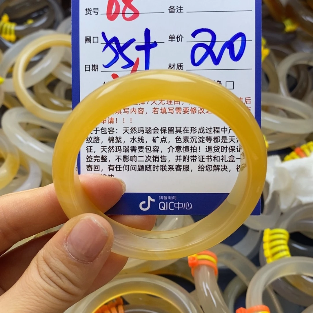 玛瑙/玉髓未镶嵌手镯68