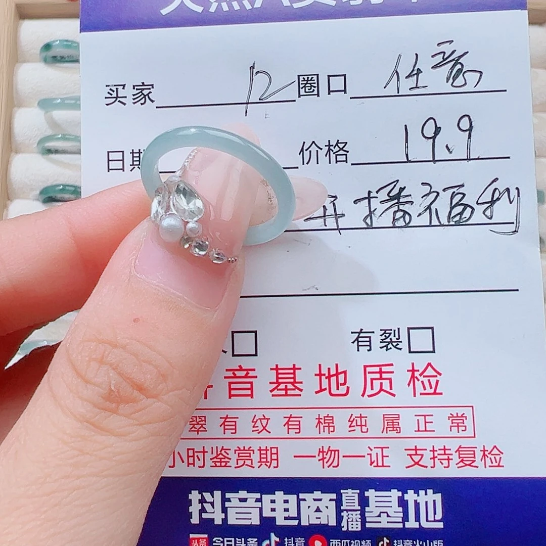 翡翠未镶嵌戒指天然