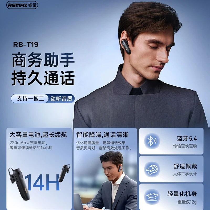 remax无线通话蓝牙耳机商务司机专用单耳网红同款大便携小风扇