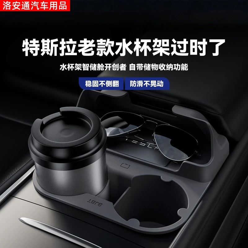 适用特斯拉焕新ModelY/3中控水杯架限位器硅胶杯座垫储物收纳盒套