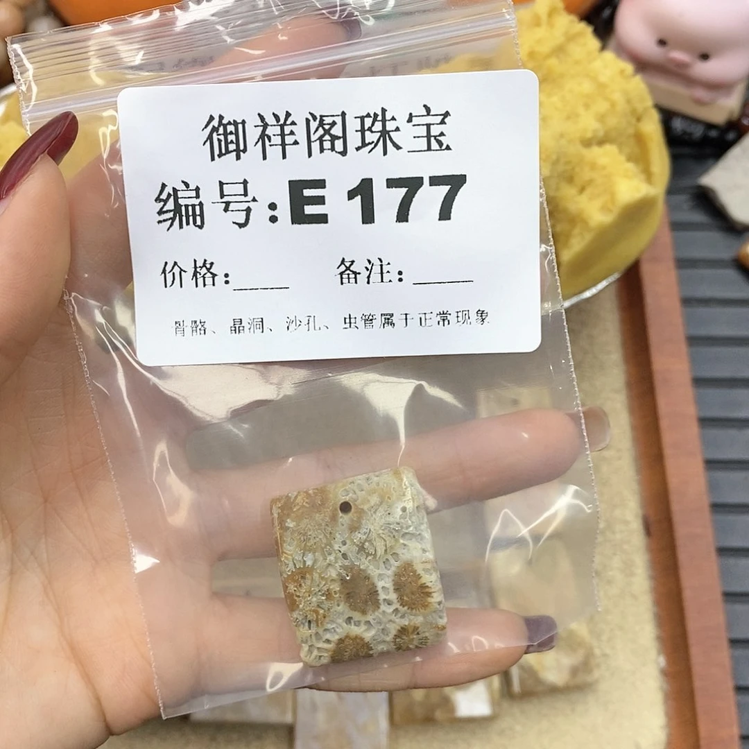 硅化玉笔搁未镶嵌眼***推
