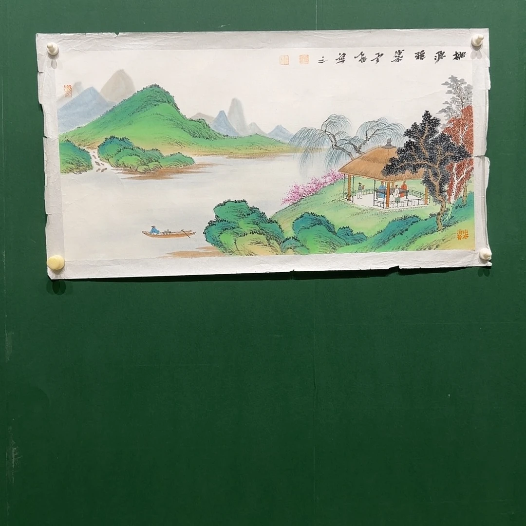 国画魏云飞作品山水画