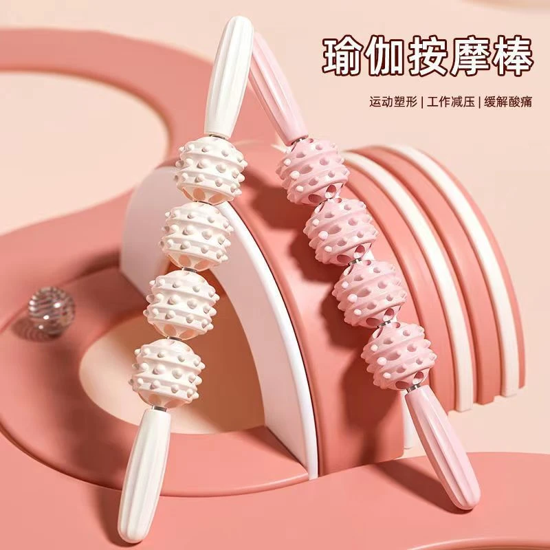 狼牙棒按摩器全身肌肉放松运动健身用品滚背滚腿神器