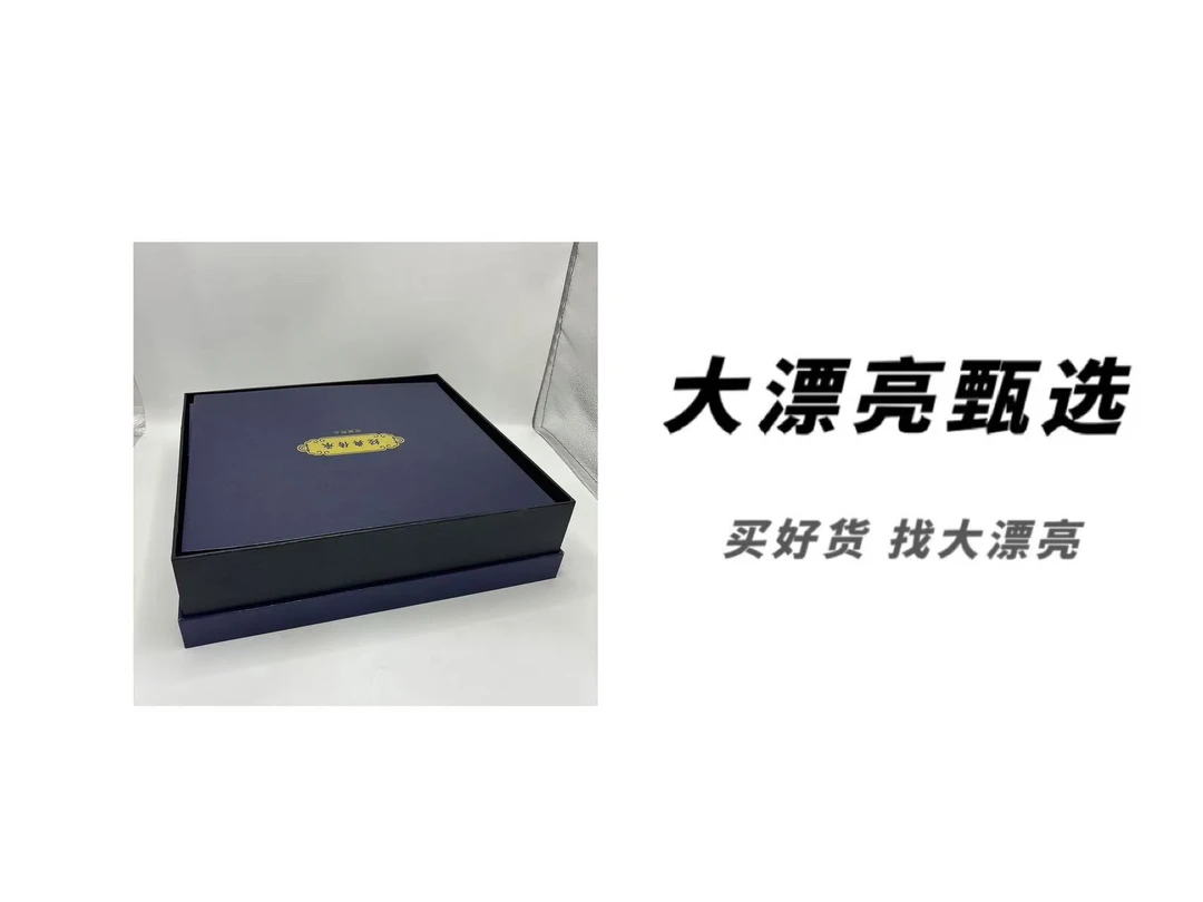 （六朝）蓝盒黑块食品（27.8.15）