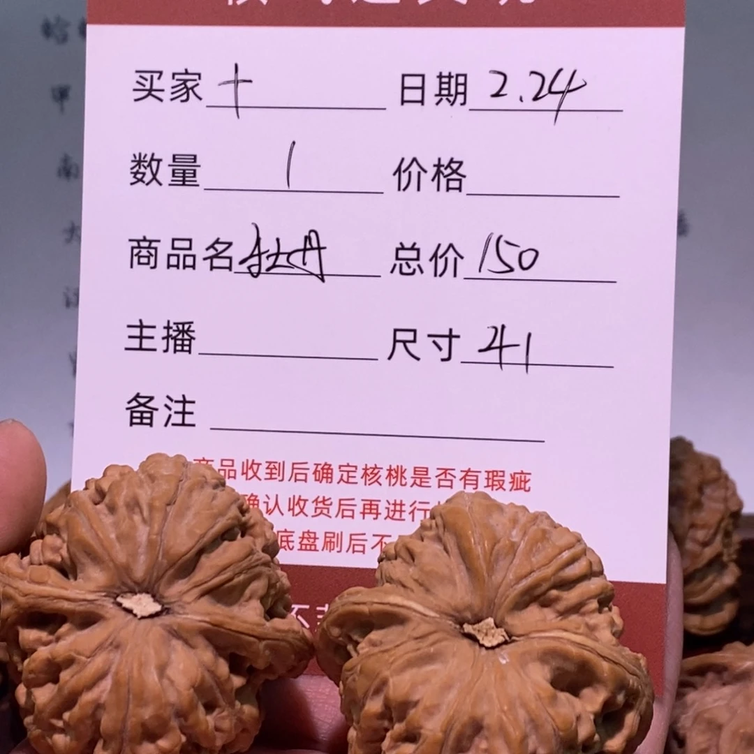 文玩核桃把件十牡丹