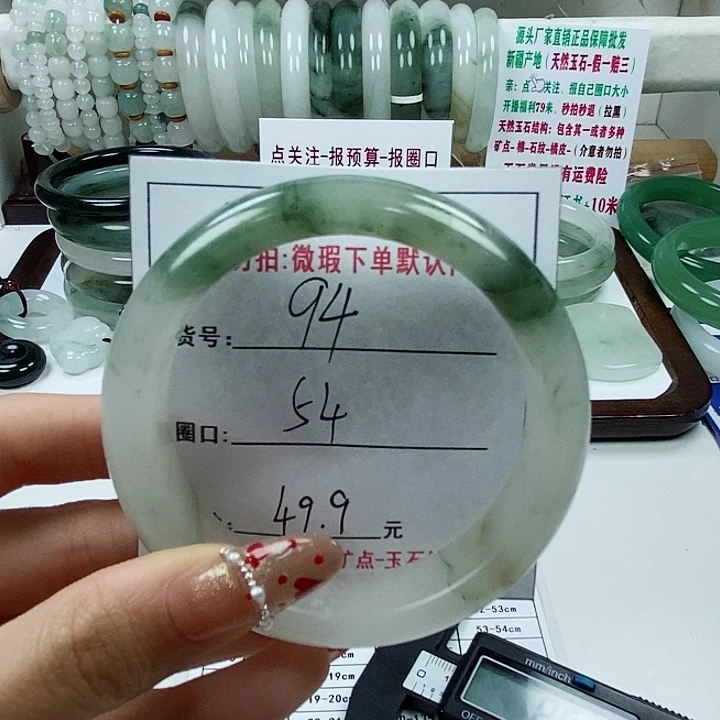 石英质玉手镯未镶嵌94