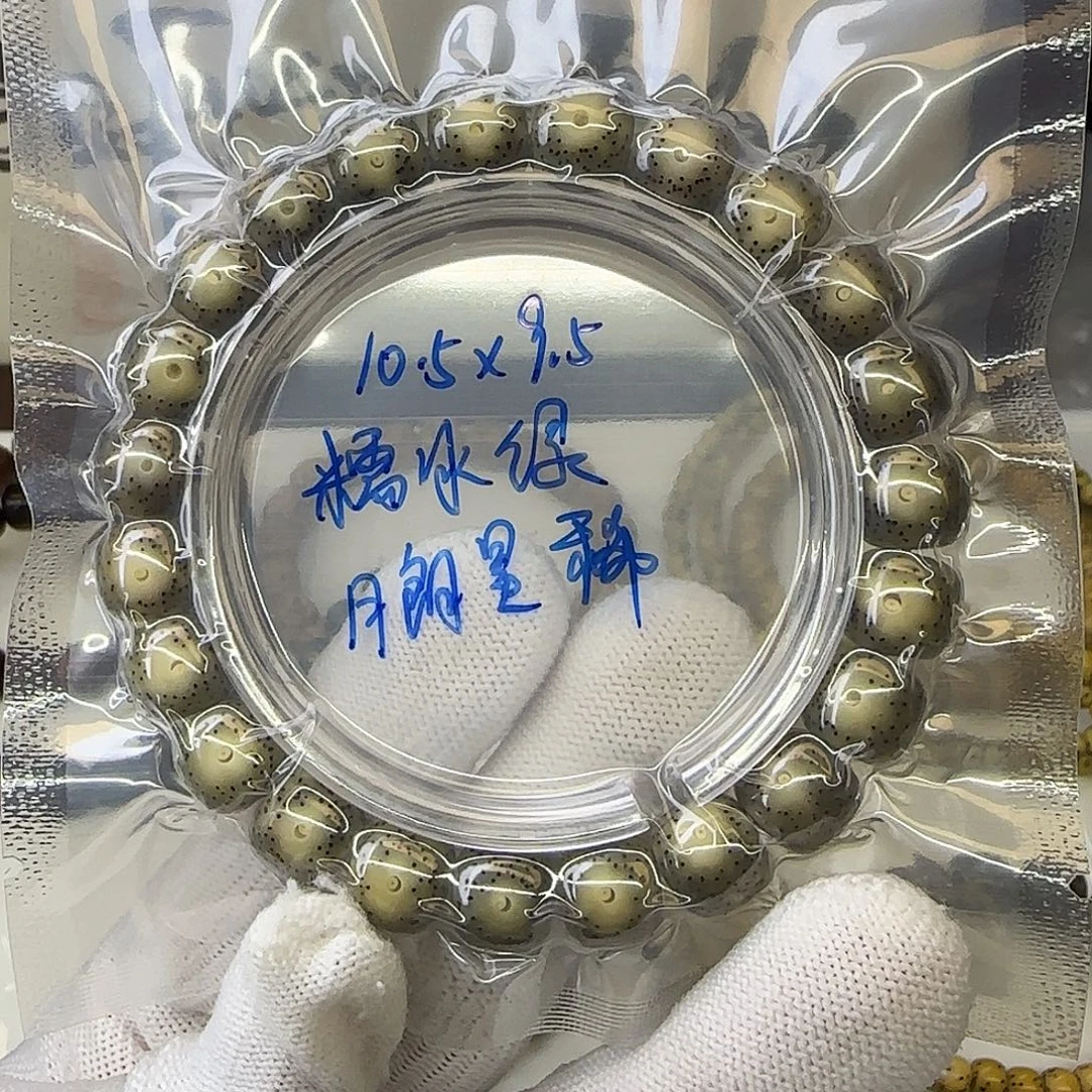 手串星月菩提卡10.5月朗星稀糯冰绿