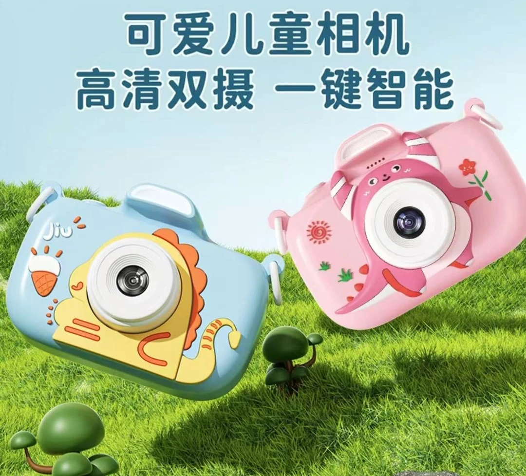 儿童礼物-儿童相机高清双摄一键智能
