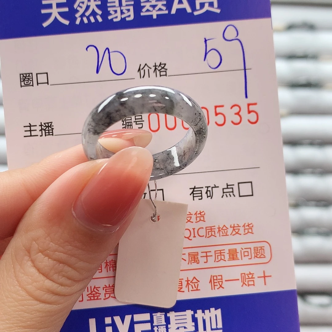 翡翠戒指未镶嵌翡翠