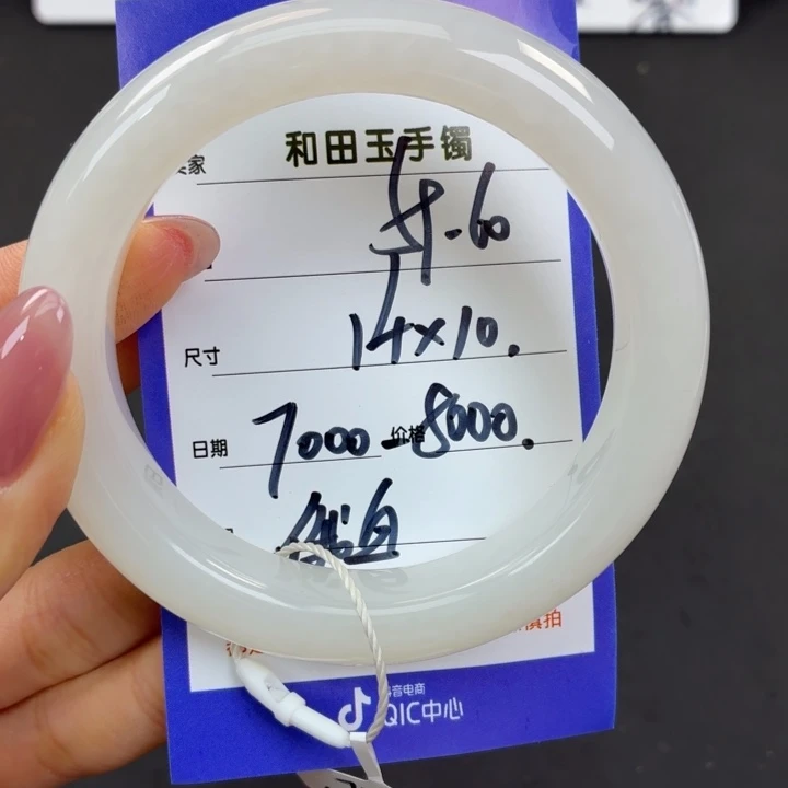 未镶嵌手镯和田玉思*