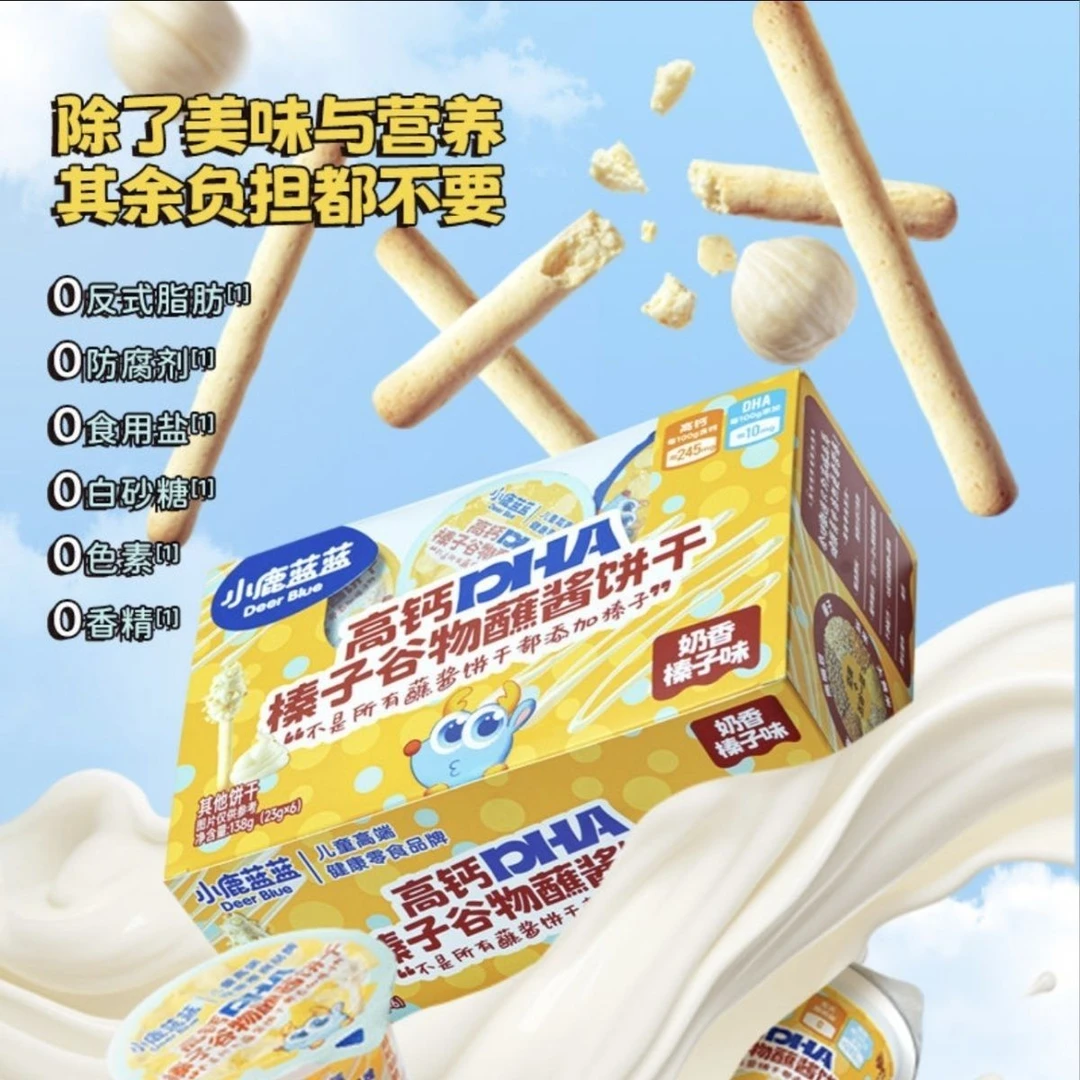 小鹿蓝蓝高钙dha榛子谷物蘸酱饼干138克
