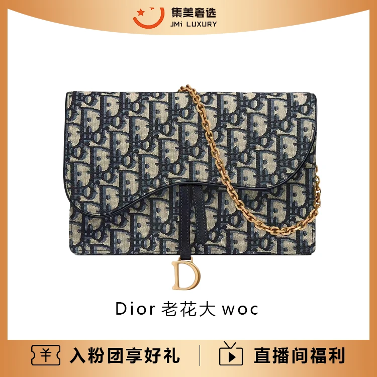 95新 DIOR/迪奥 Dior老花大woc经典时尚包/97新/AM8837寄售服务