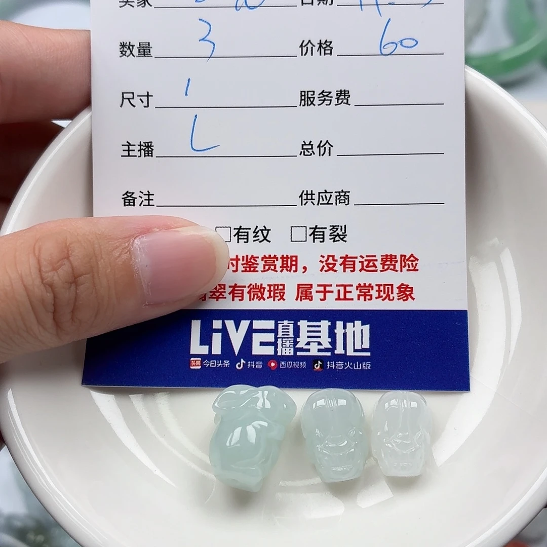鱿***花翡翠散珠57687878887
