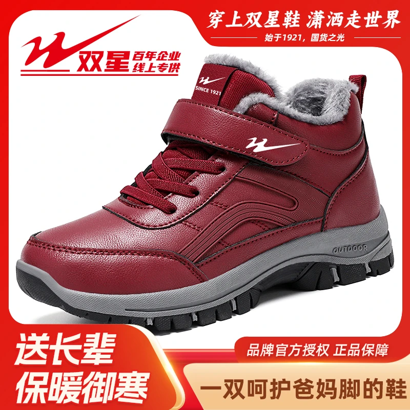 双星八特冬季新款加绒加厚老年鞋男女防水防滑雪地靴厚底防滑棉鞋