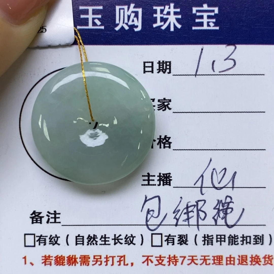 颈饰未镶嵌翡翠平安