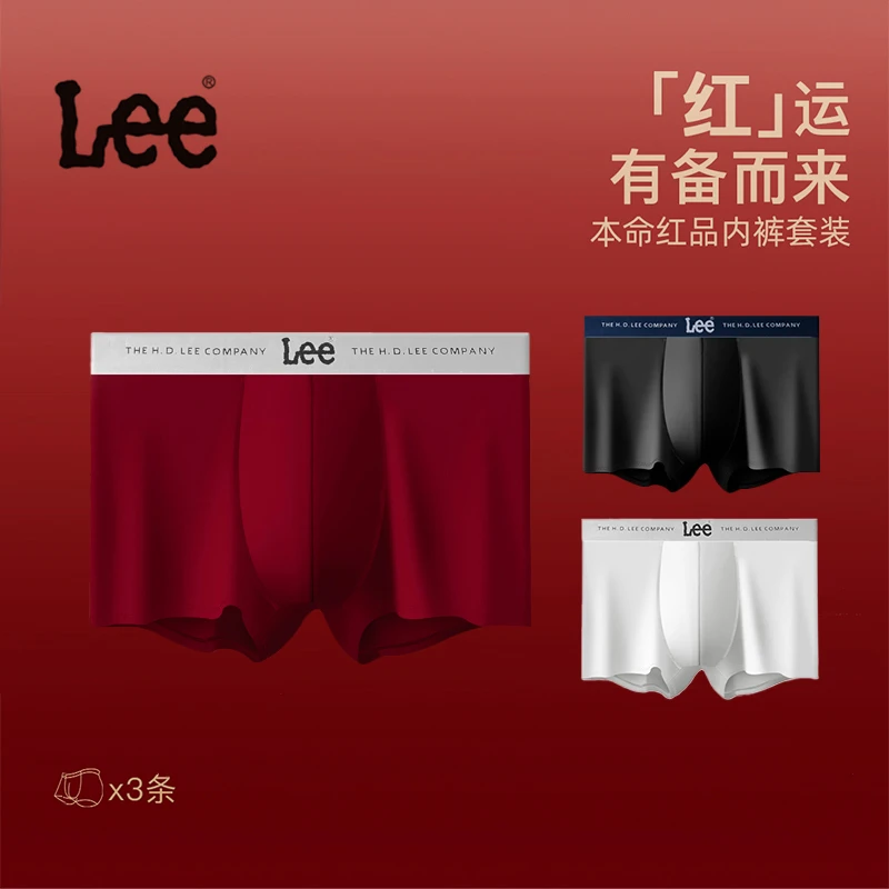 Lee品牌圣诞款款简约透气男士运动透气舒适亲肤无痕四季秋冬内裤