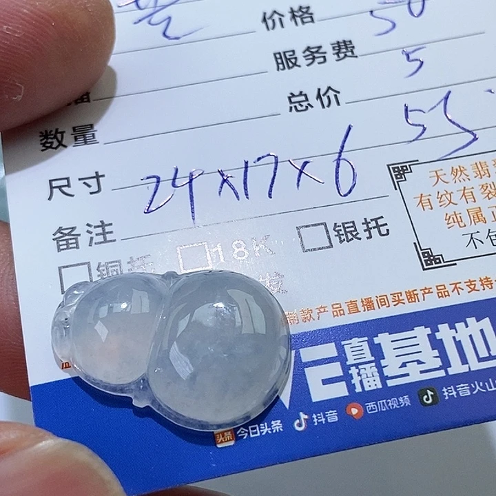 未镶嵌挂件翡翠苦**来