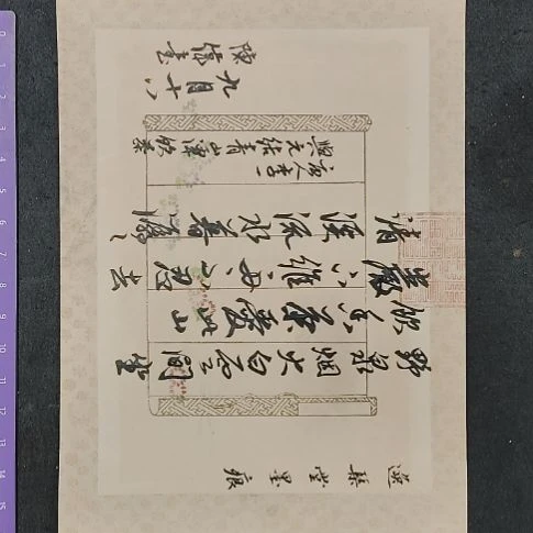 书法中书协陈伟书法惠友