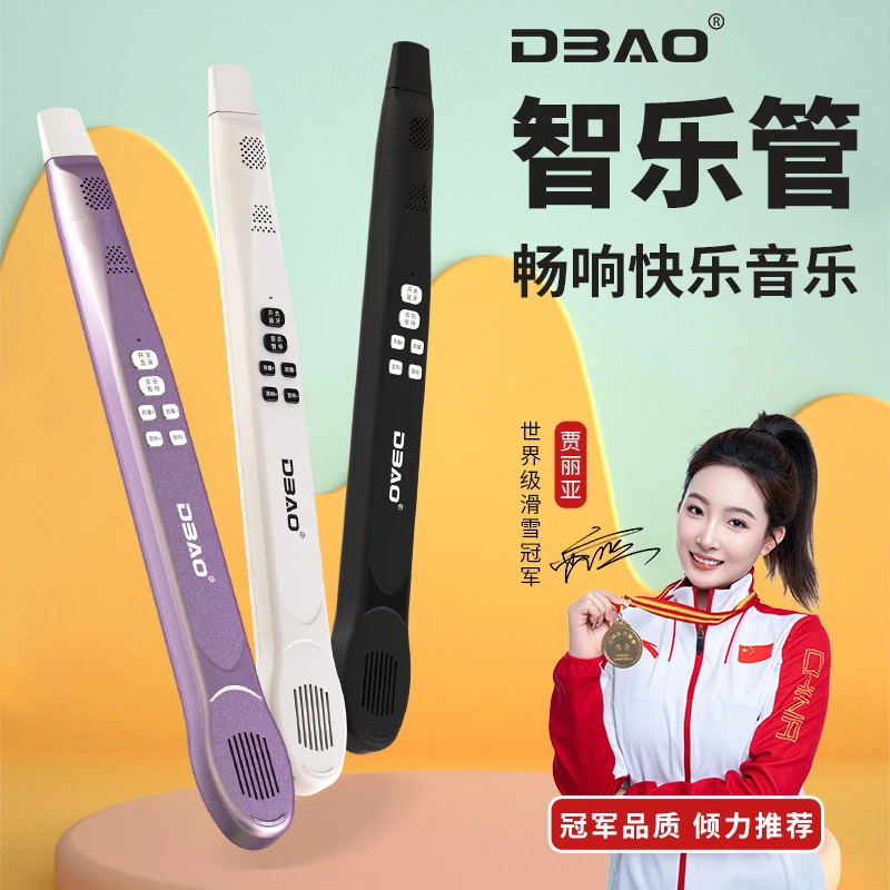 智乐管 不用学就会的笛子 送音频线+硅胶嘴+笛膜 可连蓝牙电吹管
