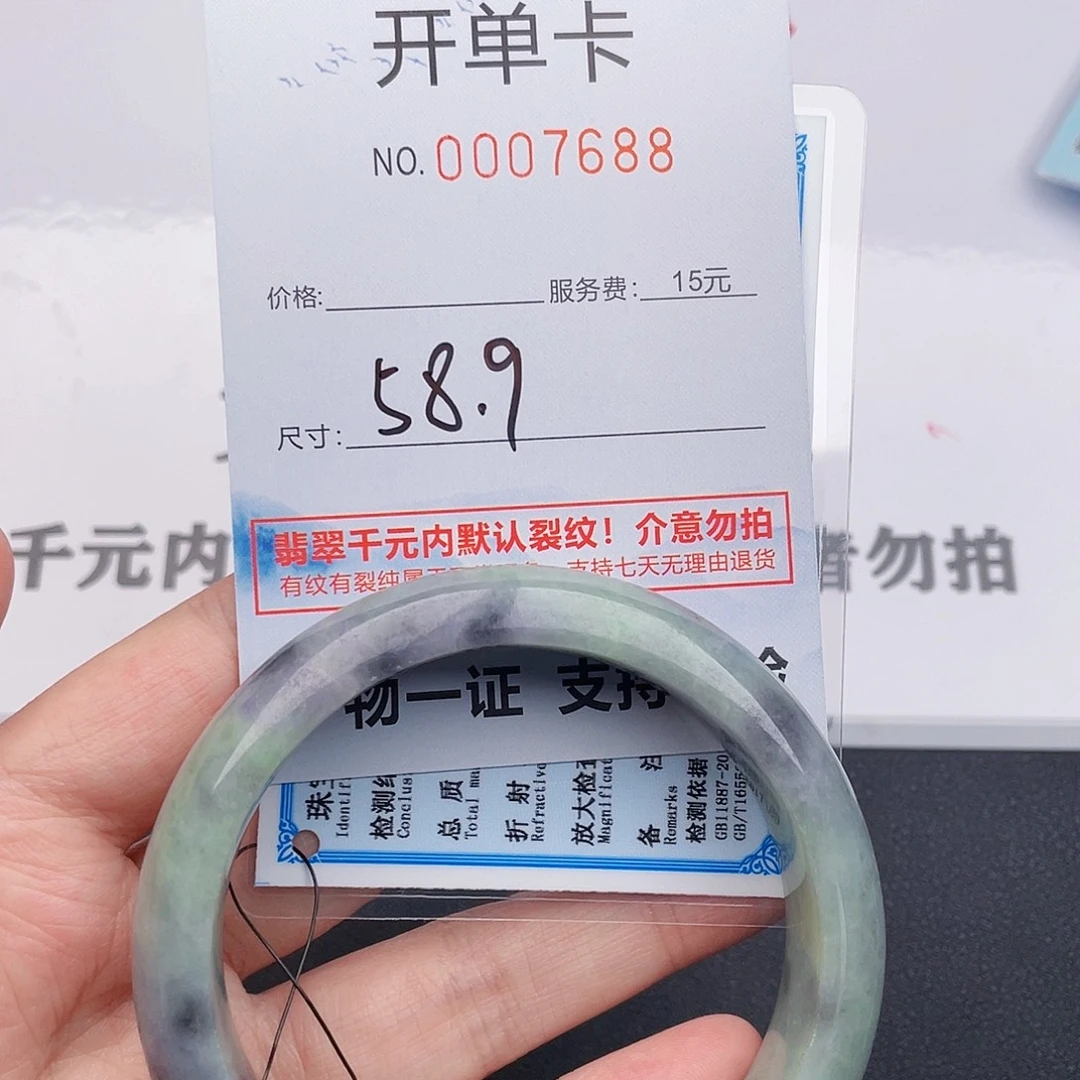 未镶嵌手镯翡翠88