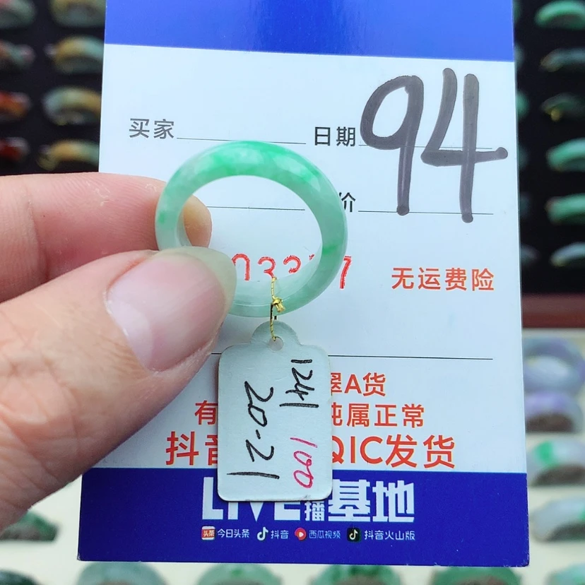 【闪购商品】翡翠戒指未镶嵌）