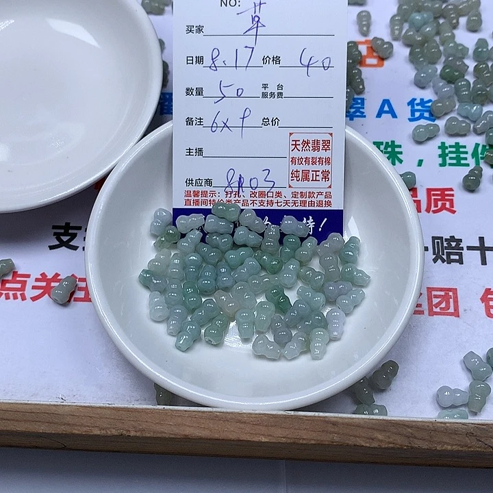 翡翠未镶嵌颈饰草****阳