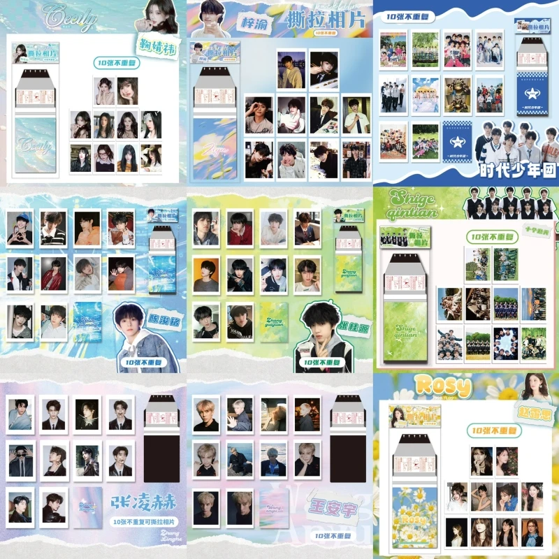 明星爱豆周边可撕拉片相片白鹿赵露思鞠婧祎同款撕拉拍立得明信片